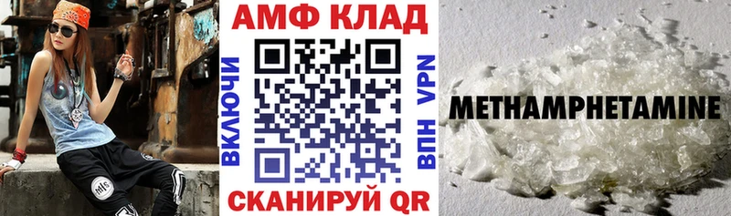 Амфетамин VHQ Северск