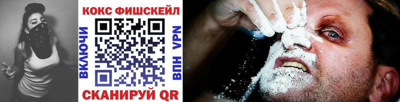 ОМГ ОМГ как зайти  хочу   Северск  КОКАИН FishScale 