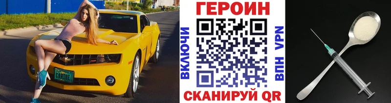 ГЕРОИН Афган  купить наркотик  Северск 