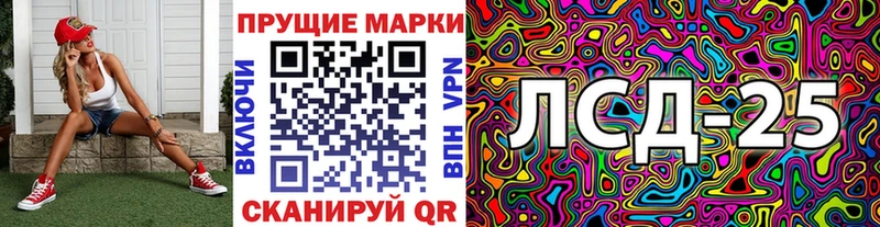 Марки 25I-NBOMe 1,8мг  Северск 